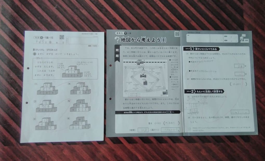 学研御宿教室の画像