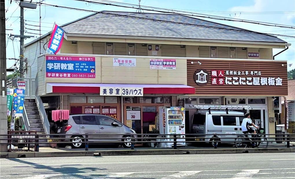 学研東谷第2教室の画像