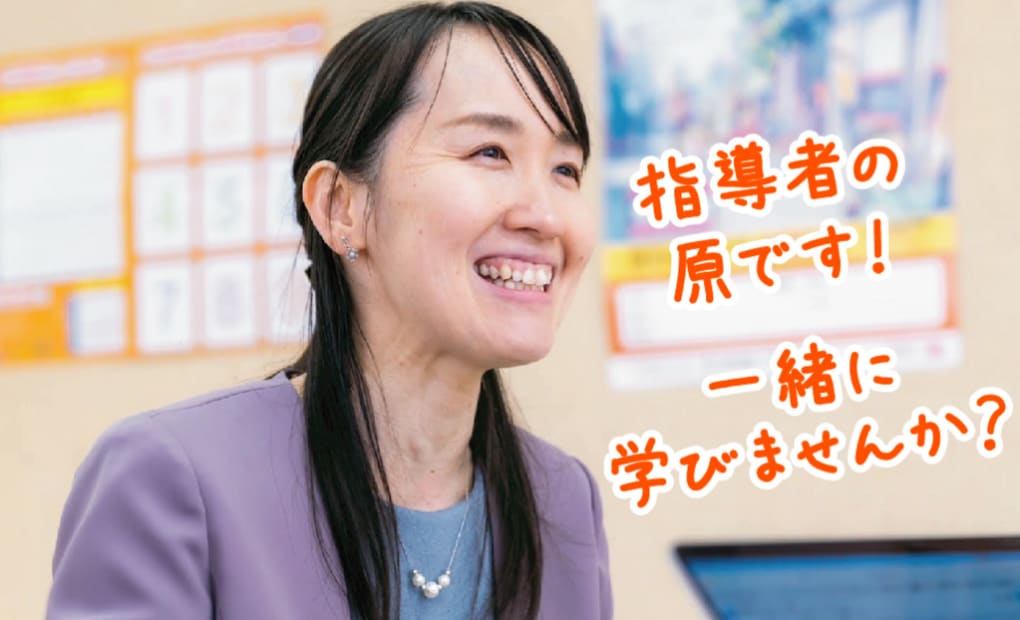 学研陵南キラリ教室の画像