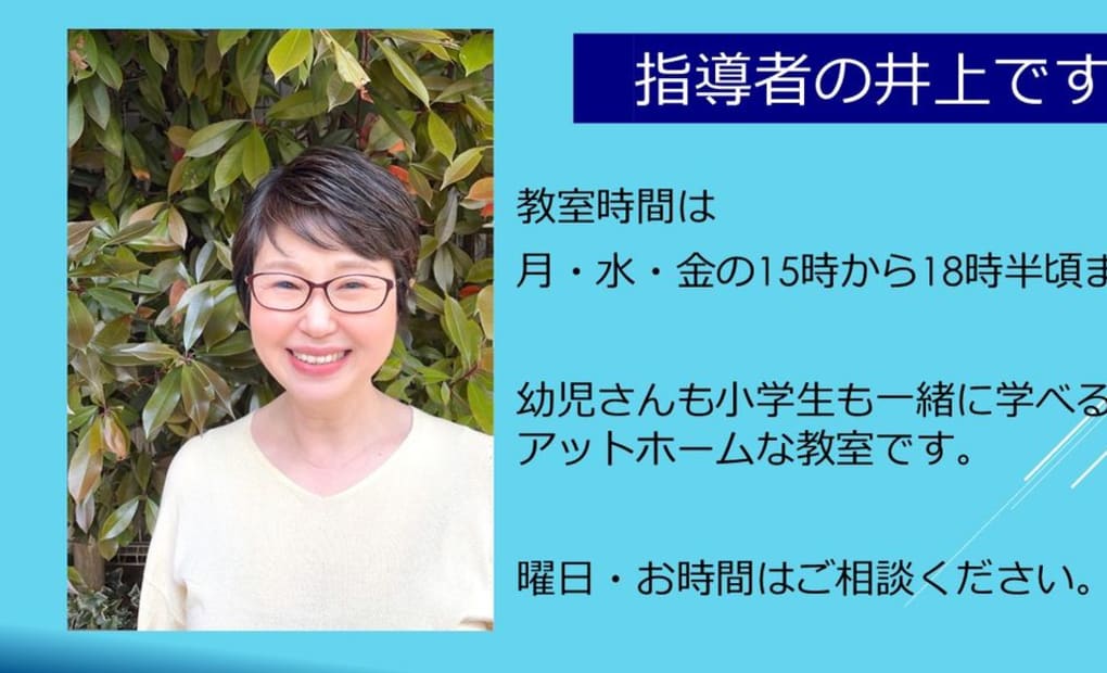 学研府中幸町教室の画像