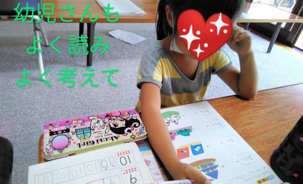 学研すのまた教室の画像