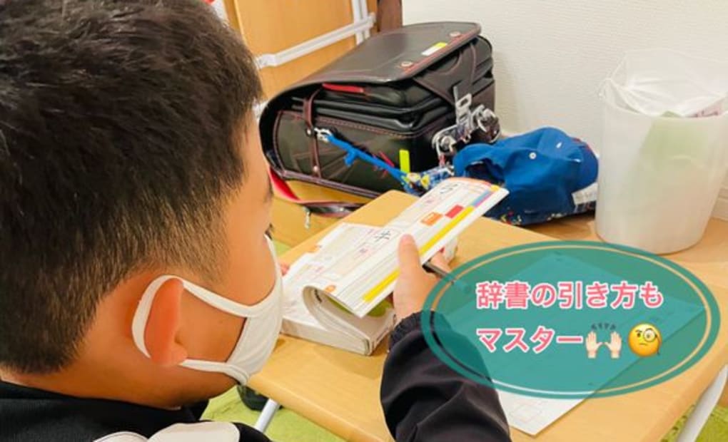 学研翠光台教室の画像