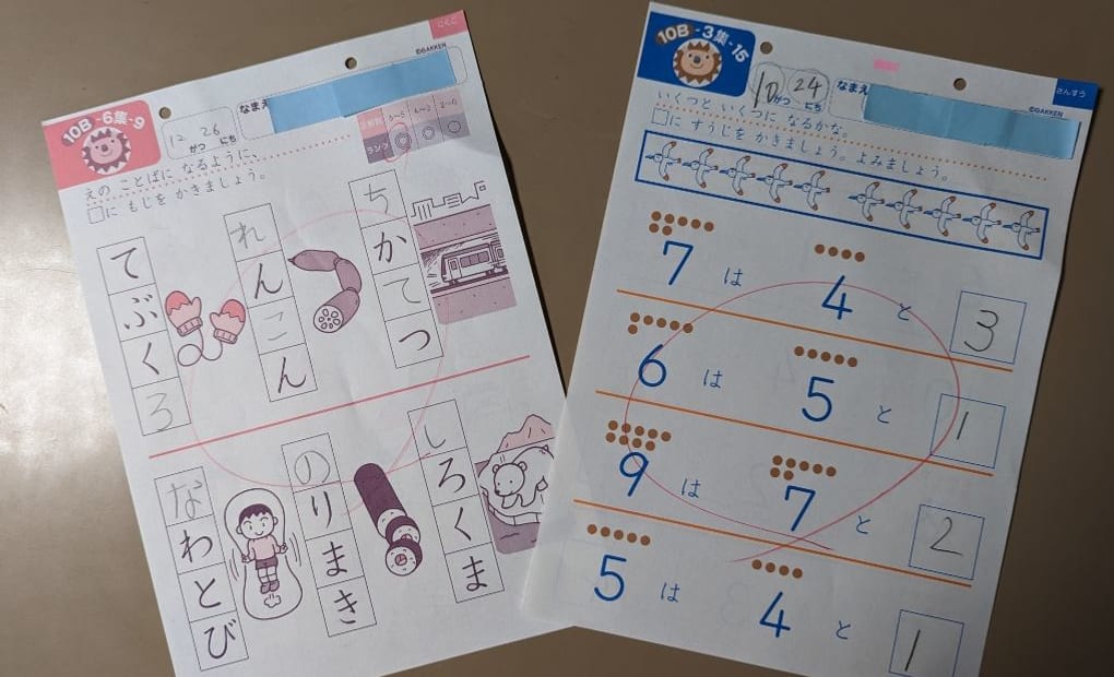 学研三鷹駅前教室の画像