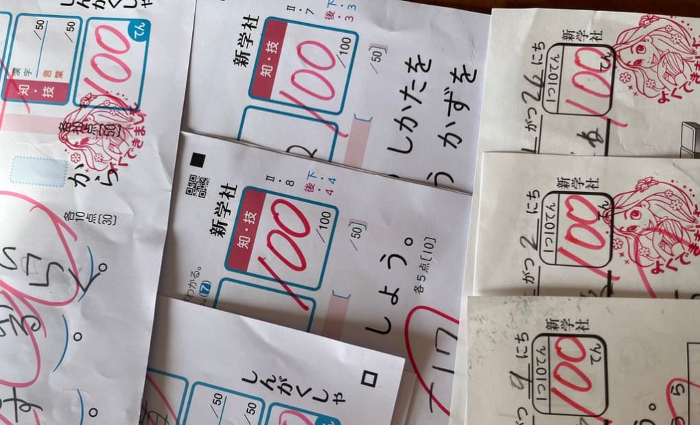 学研はる・こどもクラブ常盤教室の画像