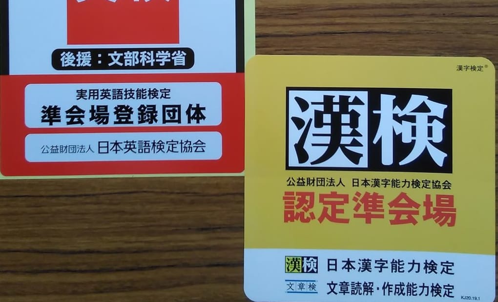 学研北野昭和苑教室の画像