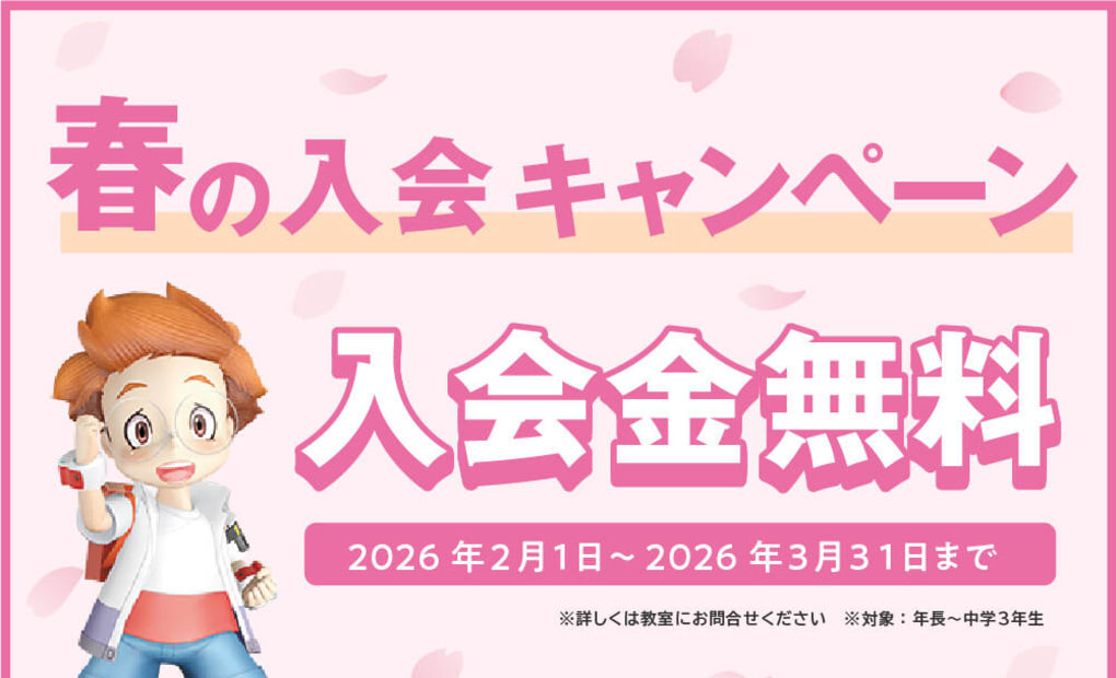 プログラミング教育 HALLO ブリリアントキッズアカデミー 松木町校の画像