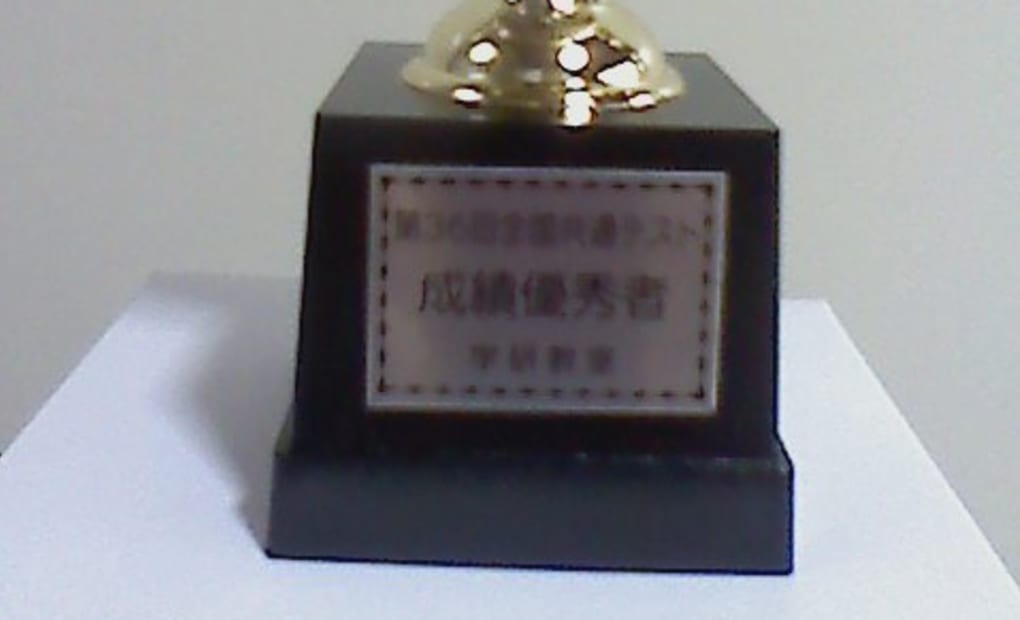 学研大岡三丁目教室の画像