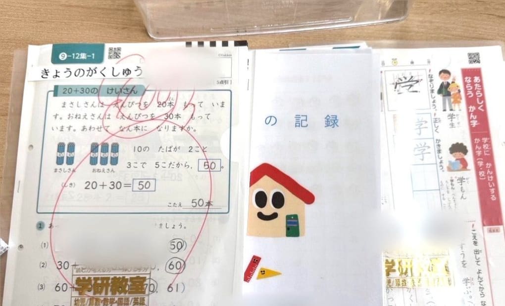 学研白鷺きらきら教室の画像