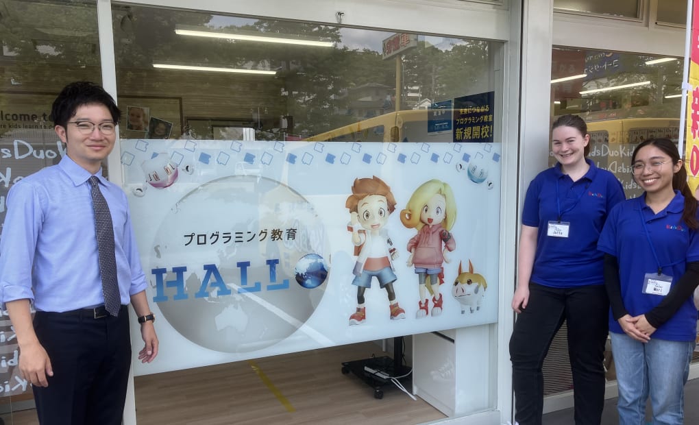 キッズデュオ 多摩センター校の画像