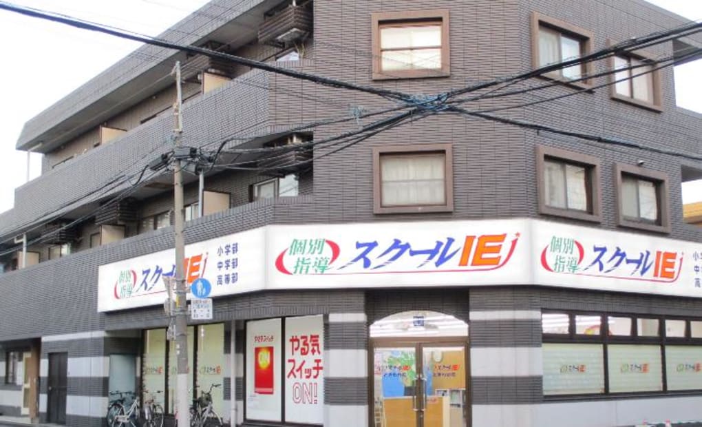 プログラミング教育 HALLO スクールIE ときわ台校の画像