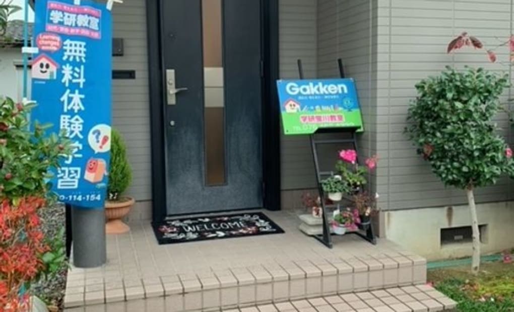 学研蛍川教室の画像