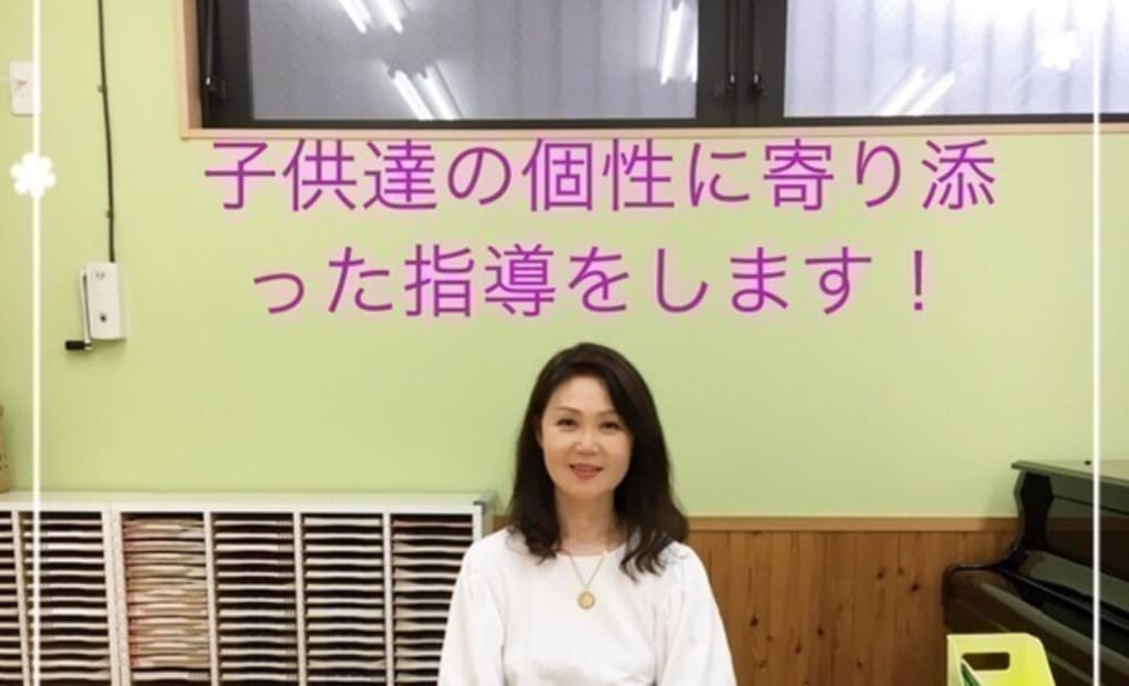 カワイ音楽教室 新座センター教室の画像