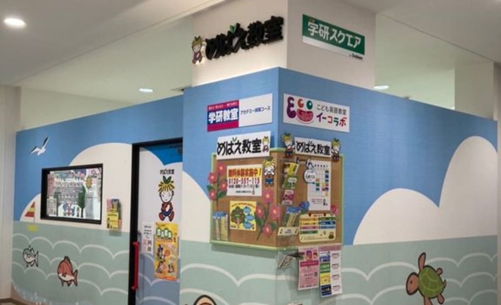 学研学研スクエア 神戸ハーバーランドumie教室の画像