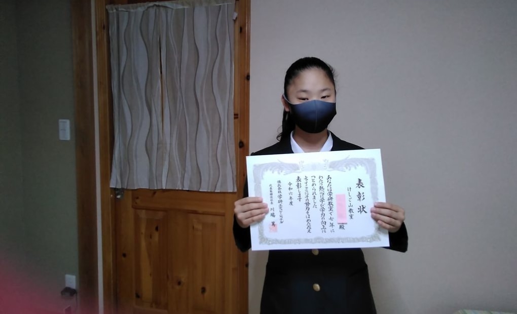 学研けしご山教室の画像