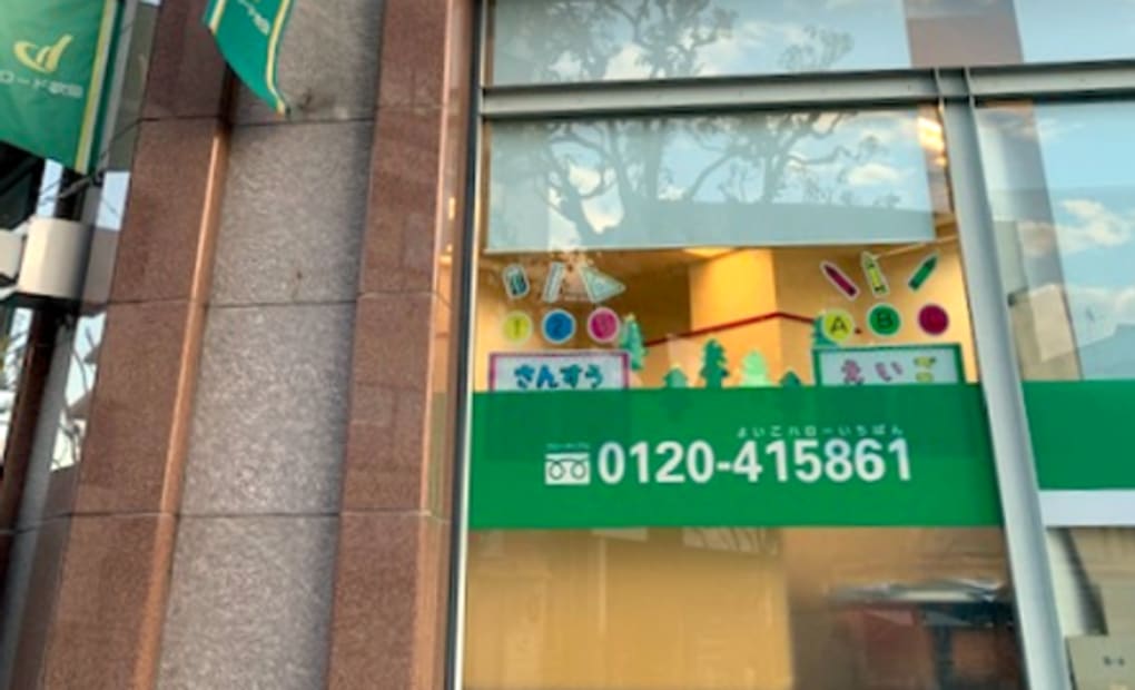 学研スクエア メロード吹田教室の画像