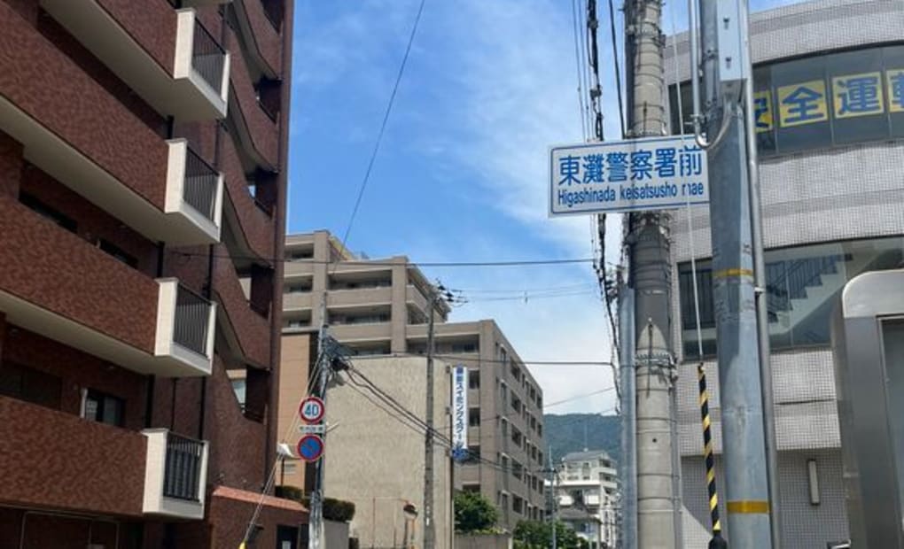 学研御影みらい教室の画像