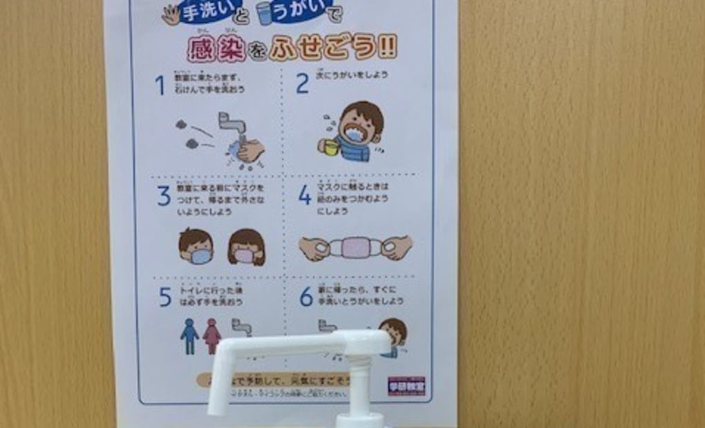 学研美濃教室の画像