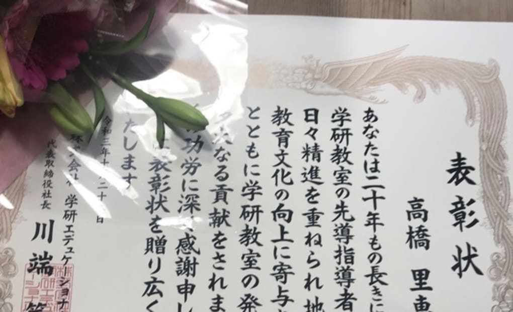 学研ちょうえい教室の画像