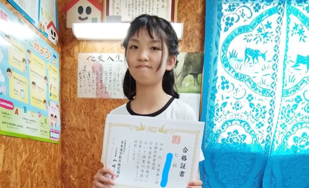 学研もえぎ野教室の画像