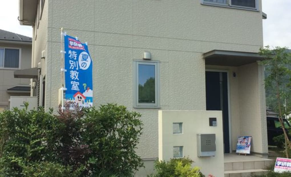 学研高屋エコノイエ教室の画像