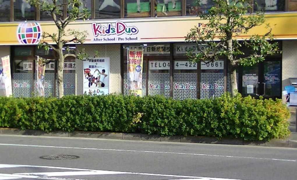 プログラミング教育 HALLO キッズデュオ 元住吉校の画像