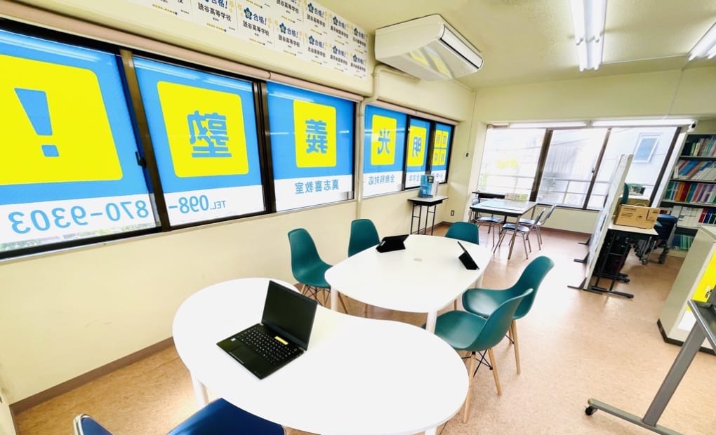 明光義塾 真志喜教室の画像