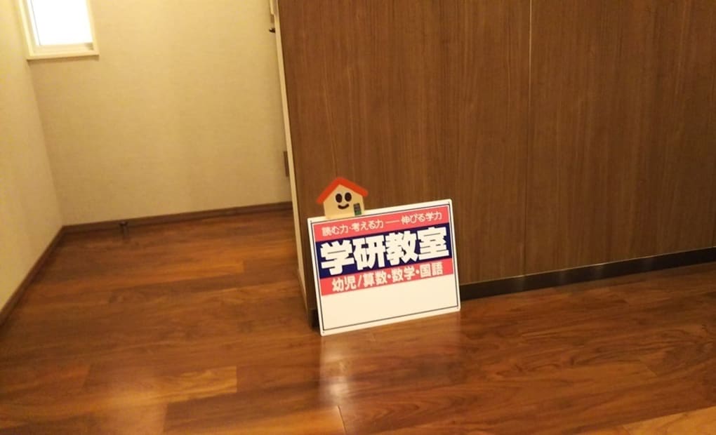 学研グランアルト越谷教室の画像