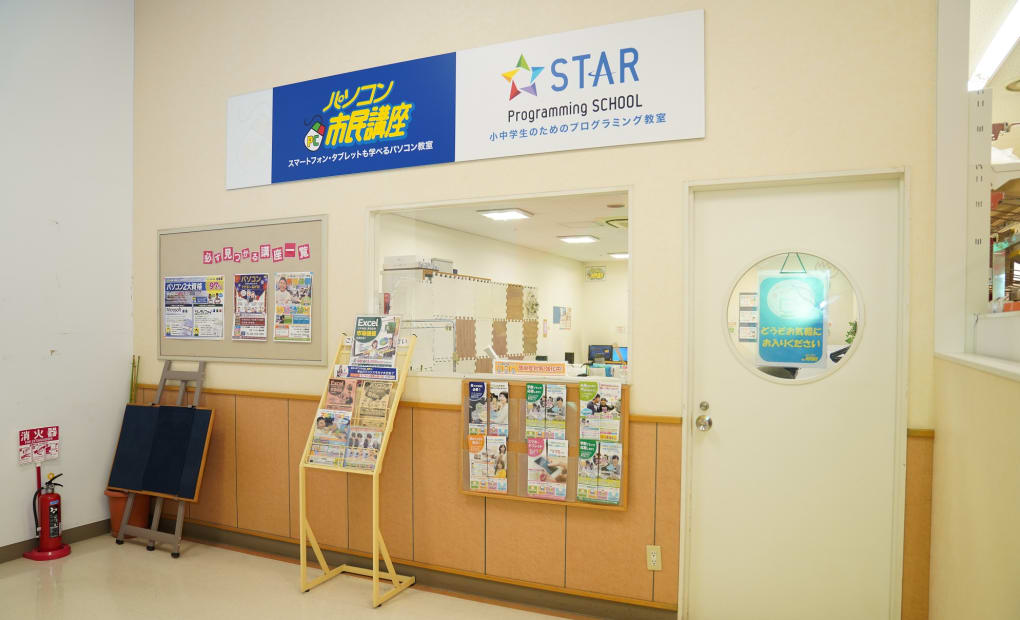 イトーヨーカドー三郷教室の画像