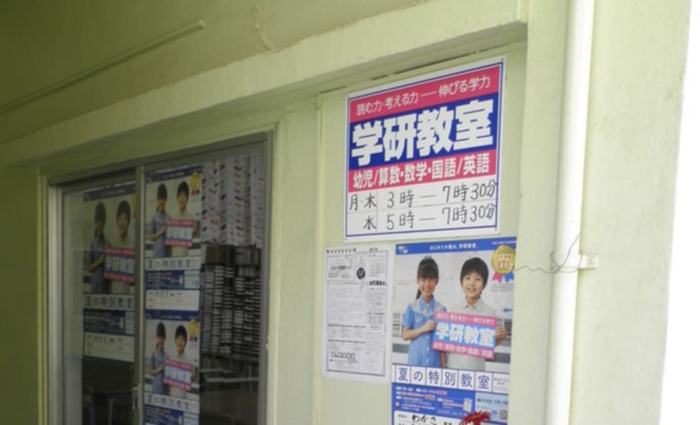 学研わかさ教室の画像