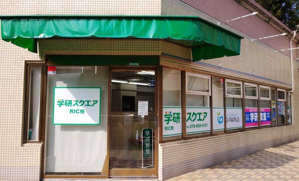 学研スクエアRIC校教室の画像