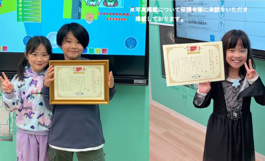 プログラミング教育 HALLO 駒沢大学校の画像