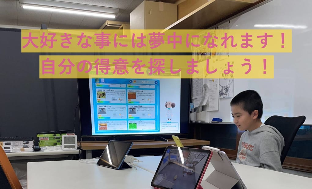 久保田珠算学校 琴似校の画像