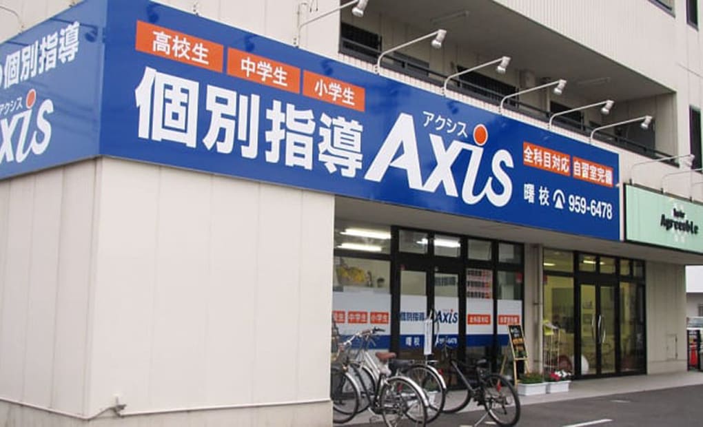 個別指導Axisロボットプログラミング講座 曙校の画像