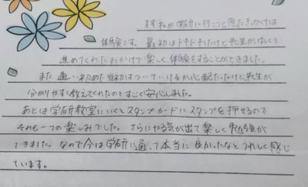 学研だんじょうにし教室の画像