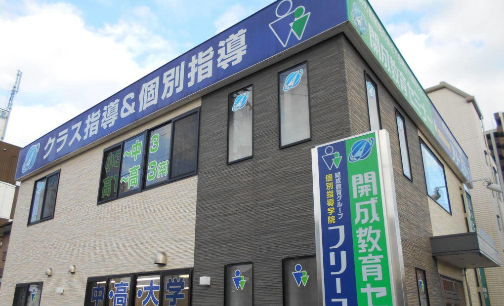 プロクラ 開成 野洲教室の画像