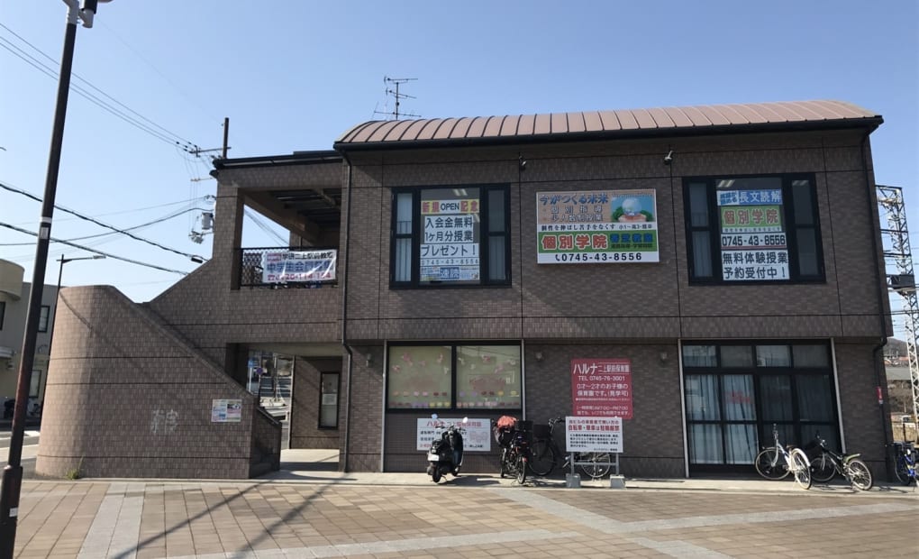 個別学院 香芝教室の画像