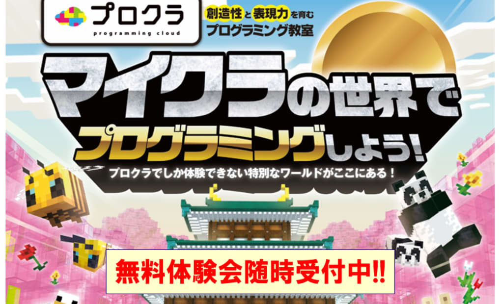 臨海セミナー 篠崎校の画像