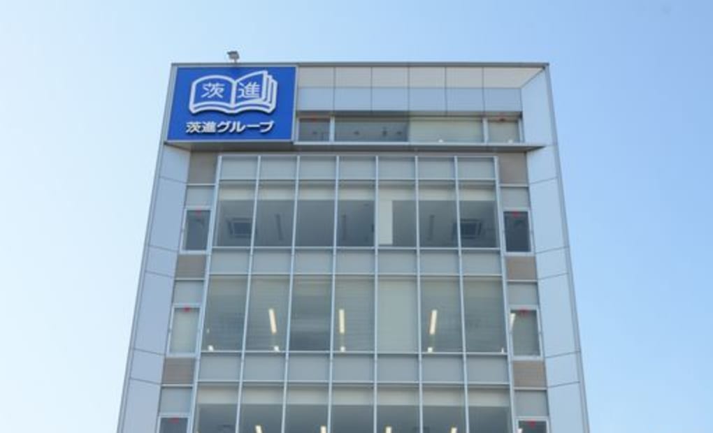 学研茨進水戸駅前教室の画像