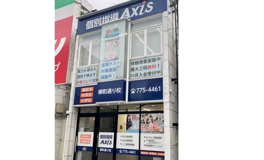 個別指導Axisロボットプログラミング講座 柳町通り校の画像