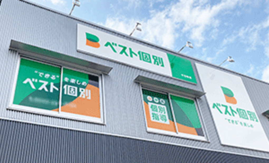 ベスト個別 扇町教室の画像