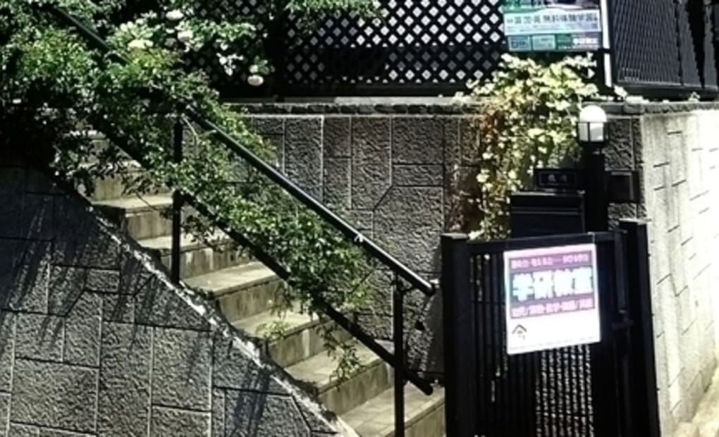 学研北野台4丁目教室の画像