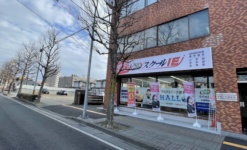 スクールIE 大和町校の画像