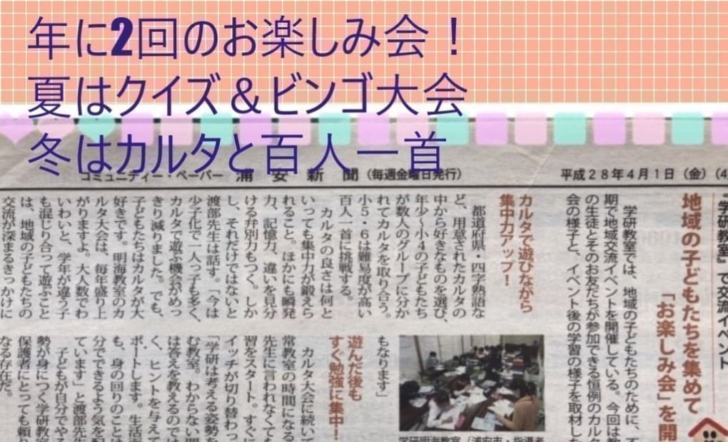 学研明海教室の画像