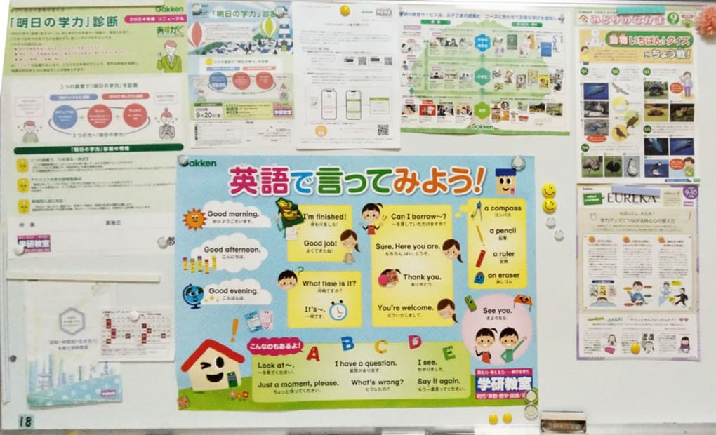 学研市場かがやき教室の画像