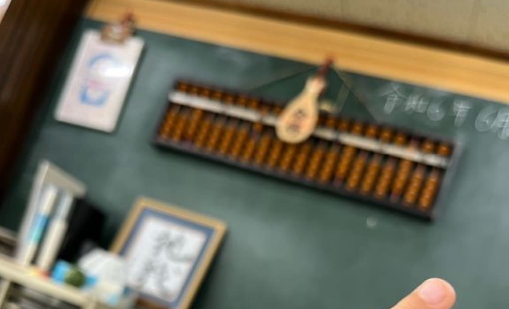 学研わたり教室の画像