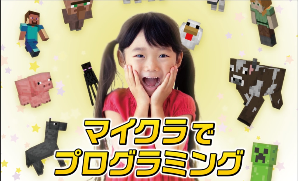 ジェクサーキッズスクール大宮プログラミング教室の画像