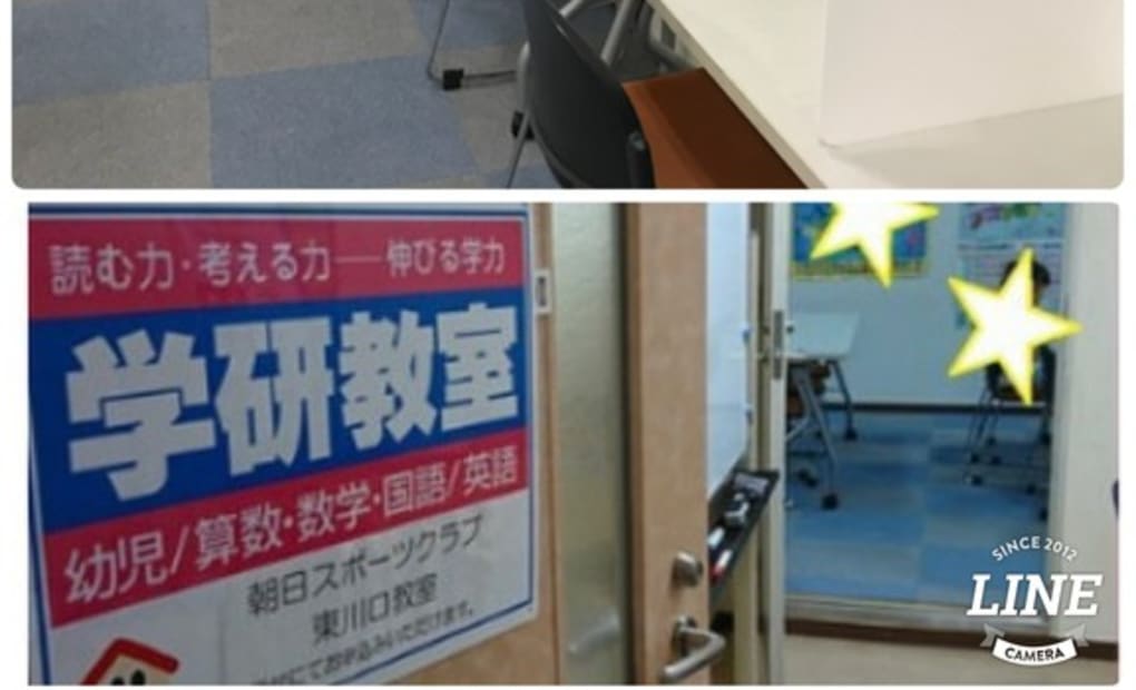 学研朝日スポーツクラブ東川口教室の画像