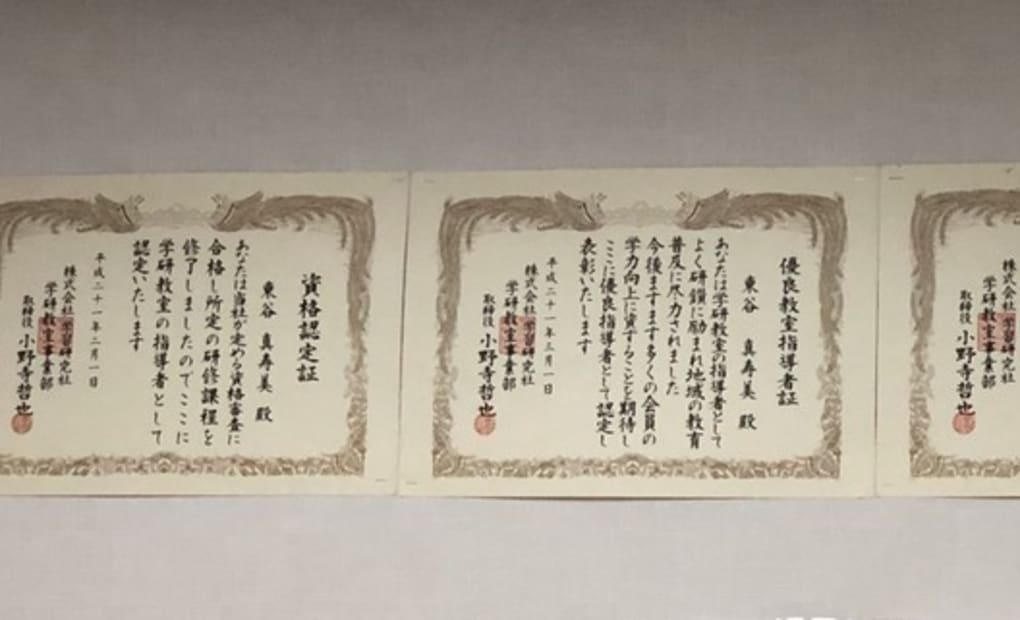 学研北郷8条教室の画像