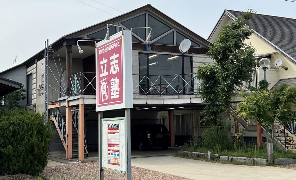 京都進学セミナー網野教室の画像