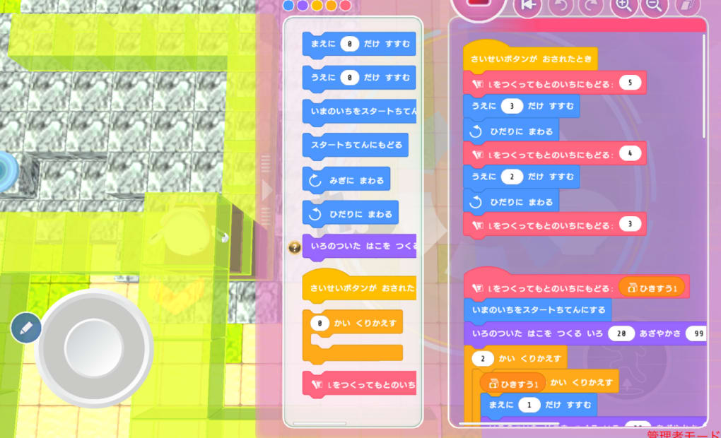 プログラミング教育 HALLO チャイルド・アイズ 宮前平校の画像